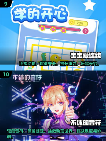 提升专注力✨100个超有趣小游戏合集🎉截图5