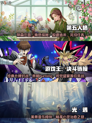 2023🔥最受欢迎手游免费下载大全🎮截图2