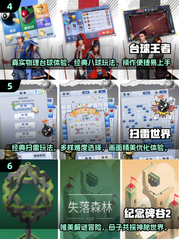 🔥2025最火免费小游戏TOP100🎮轻松玩爆手机！截图3