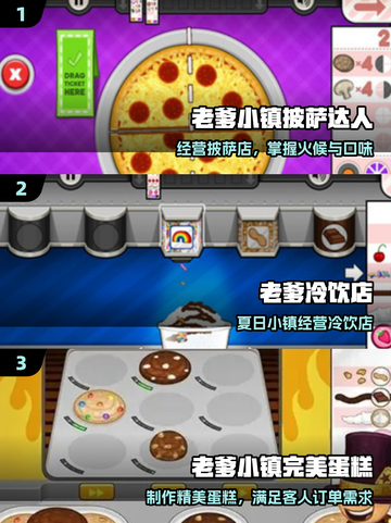 🔥2025最火老爹游戏TOP榜🎮截图2