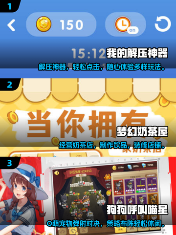 🔥2025最上头解压神游💥截图2