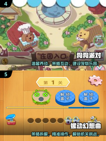 🔥2025休闲游戏TOP榜！可玩性爆棚🎮截图3