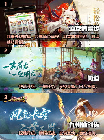 🔥2023必玩仙侠手游推荐✨经典合集不容错过！截图2