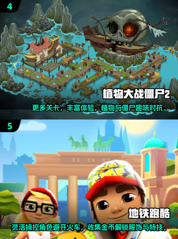🔥2014热门手游大揭秘，好玩到停不下来！🎮截图3