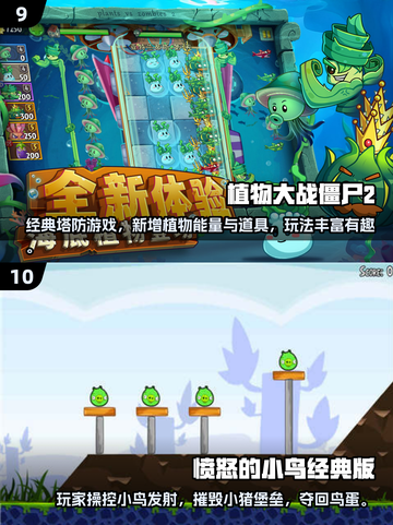 🔥100个经典小游戏合集！2025必玩怀旧神作🎮截图5