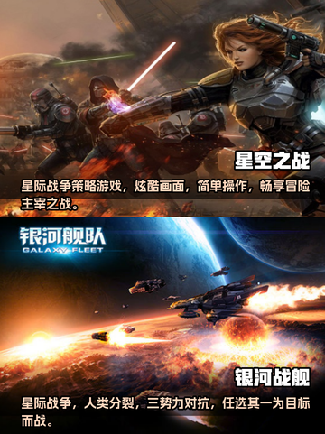 🔥2023必玩！星际战争游戏TOP5✨截图3