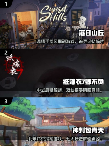 🔥2025最烧脑解谜手游推荐！🧩挑战你的智商极限💥截图2