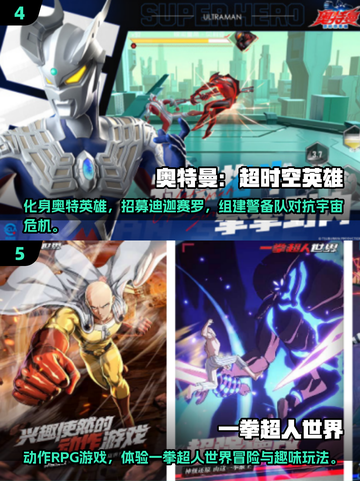 🔥圣斗士手游大起底，2025日漫改编爆款清单来啦！💥截图3
