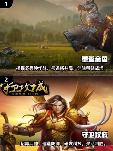 🔥2025最受欢迎攻城掠地游戏合集🎉截图3