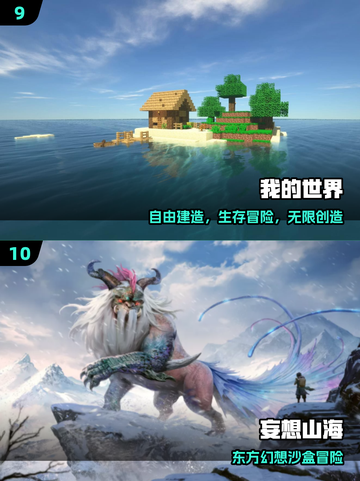 🔥2025最火沙盒手游TOP10💥截图5