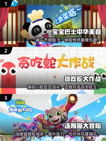 🔥端午节必玩！2025超有趣小游戏榜单出炉🎉截图2