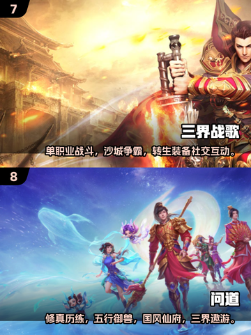 🔥2025手游排行榜TOP10曝光！🎮高热度必玩清单截图4
