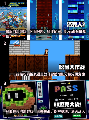 🔥经典洛克人游戏合集🎉2025单机手机版下载大全截图2