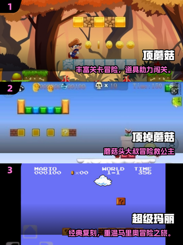 2025必玩顶蘑菇游戏🔥盘点新鲜出炉！🎮💥截图2