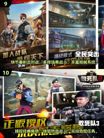 🔥2025热门射击游戏排行榜✨哪款才是你的菜？🎮截图5