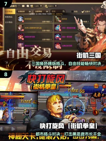 🔥100款街机神作曝光！2025必玩TOP榜💥截图4