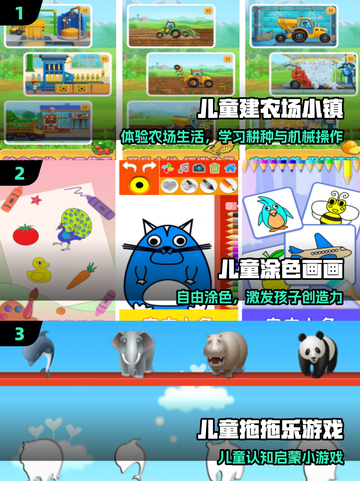 🔥50款儿童游戏合集2025👶超好玩手游推荐！截图2