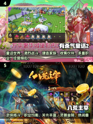 🔥2025必玩！经典卖装备游戏下载大全🎉截图3