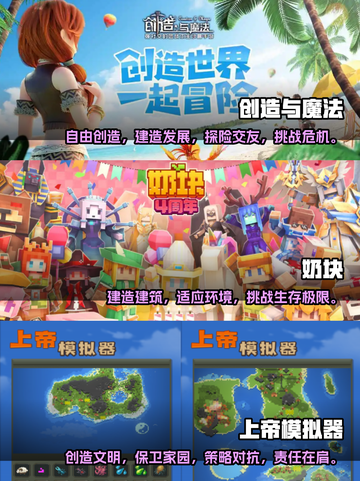 🔥2022超好玩沙盒生存手游推荐💥截图2