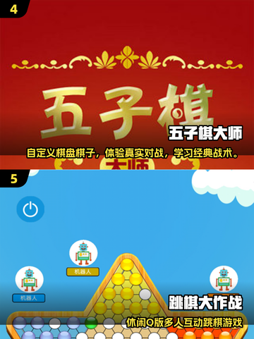 🔥2025经典军棋单机游戏推荐！🎮截图3
