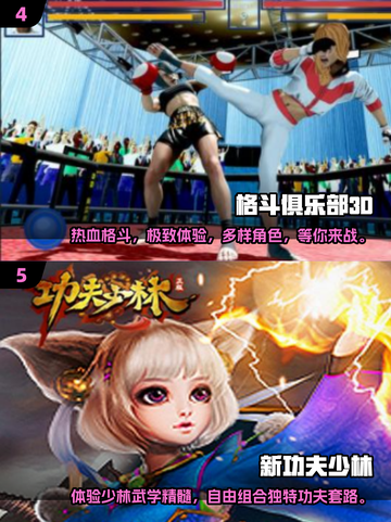 🔥2025必玩！顶级功夫格斗3D手游合集💥截图3