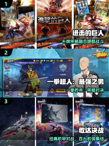 🔥2025必玩进击的巨人手游来袭💥截图2