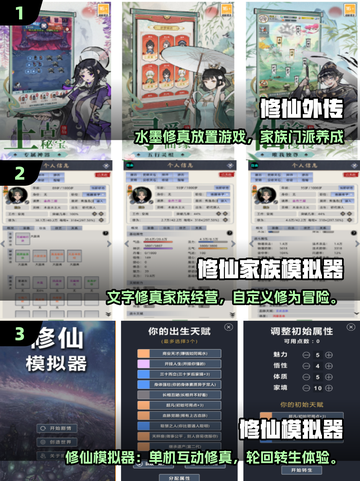 🔥2025修仙游戏TOP10榜单出炉！🎮截图2