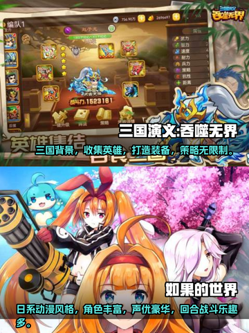 回合制手游🔥2024最全好玩榜单🎉截图3