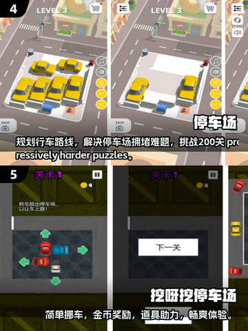 🚗2025超好玩停车场挪车游戏推荐！免费下载🔥截图3