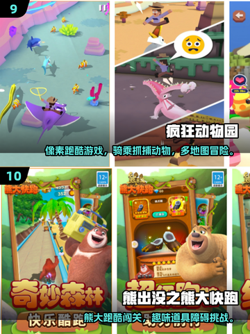 2025最火跑酷游戏🔥这5款让你停不下来🎮截图5