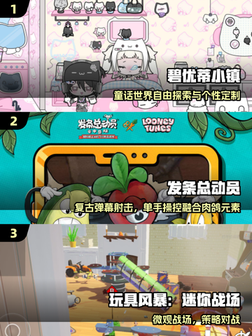 🎮2025必玩卡通神作合集！🔥截图2