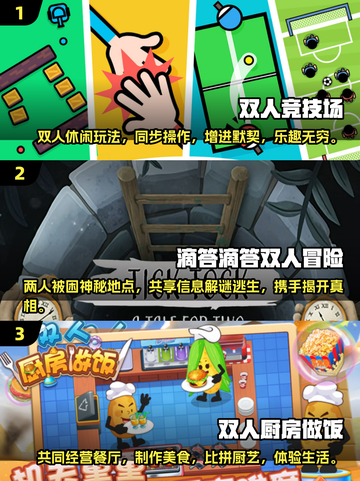 😍2025年超有趣免费情侣双人手游推荐截图2