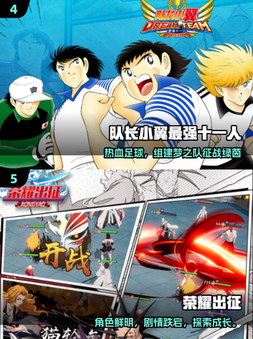 🔥2025最火日本动漫游戏TOP榜💥截图3