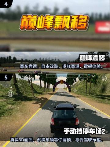 🔥2025超跑游戏排行榜.TOP1居然是它！💥截图3