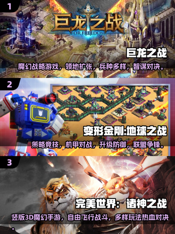 🔥16年经典策略游戏合集！你玩过几款？🎮截图2