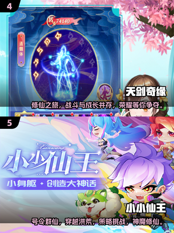 🔥零氪金也能玩！2025最热门仙侠手游排行榜✨截图3