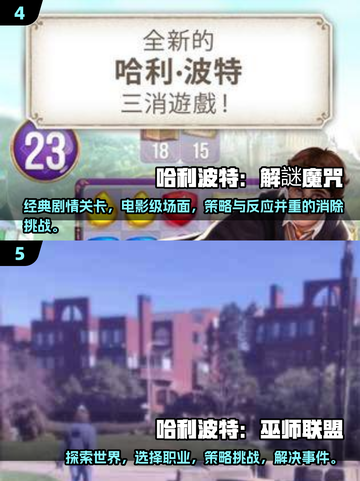 ✨2025超火哈利波特游戏推荐🔥魔杖在手，魔法我有！截图3