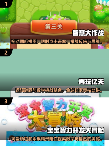 2025年最🔥儿童大脑开发游戏合集🎉截图2