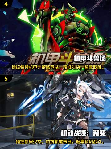 2025高达游戏新作🔥高质量清单，机甲迷必看！截图3