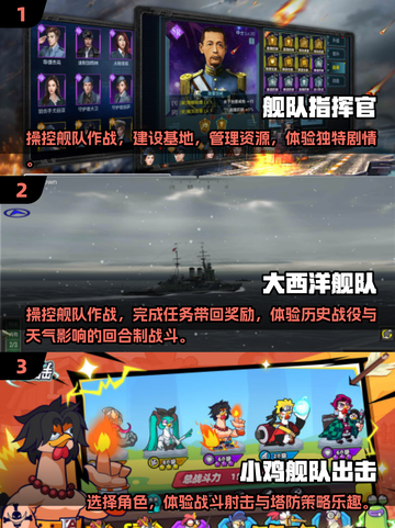 🔥2025超流行舰队游戏免费下载🔗截图2