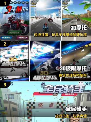 🏍2025最火机车手游TOP榜🔥截图2