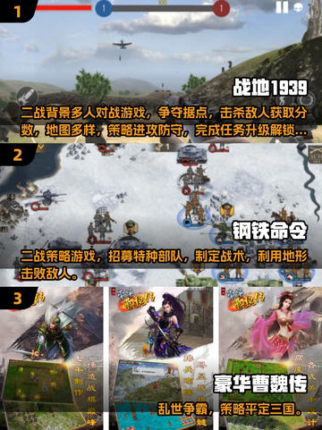 🔥2025单机战争手游TOP榜💥无网也能爽玩截图2