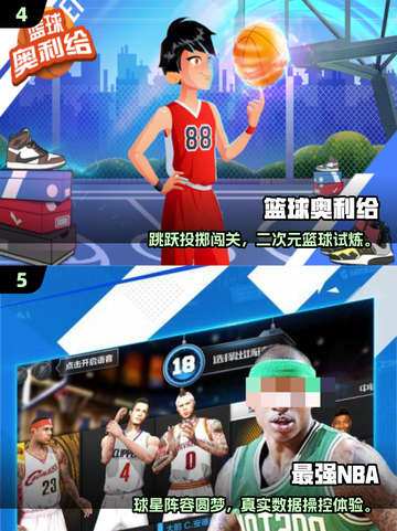 2025🔥NBA单机游戏推荐！这5款超耐玩🏀🎮截图3