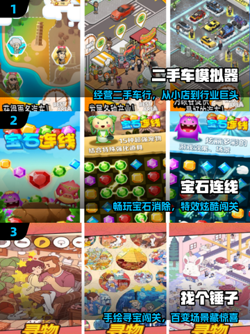 🔥2025最火无广告手游TOP榜🎮截图2