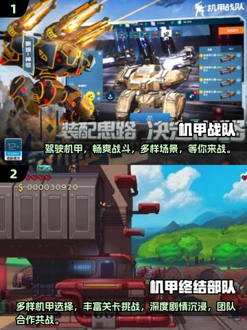 🔥2024必玩！高人气机甲手游推荐🚀截图3