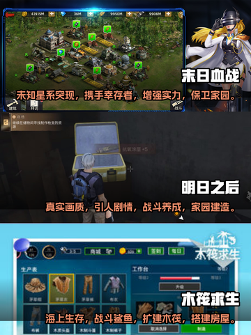🔥硬核末日生存手游下载推荐🎉截图2