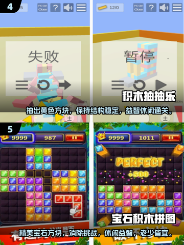2025免费数字积木游戏🔥大全，玩到停不下来！截图3