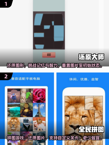 2025必玩🔥3D魔方游戏下载排行✅截图3