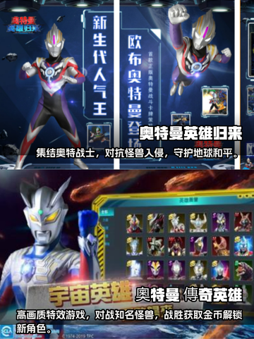 🔥2023必玩奥特曼格斗手游大全💥截图3