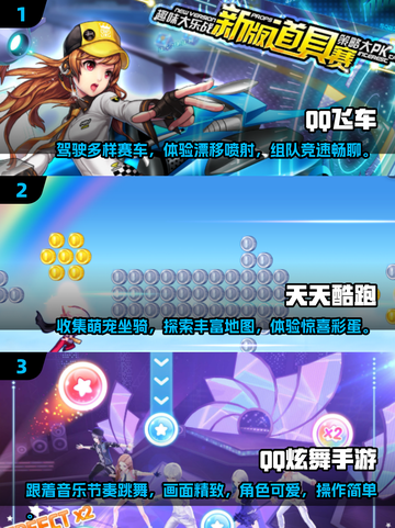 🔥腾讯早期游戏大揭秘！玩过这些的都是老玩家啦～🎮截图2